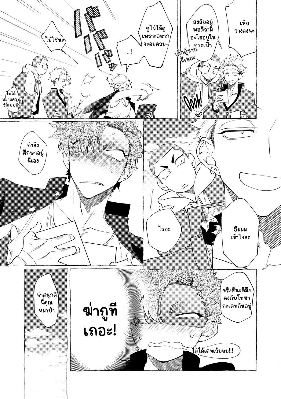 วันฝันร้ายของชายคนหนึ่ง 5-10